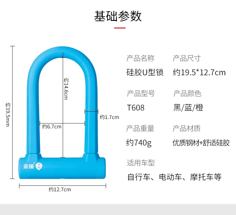 Замок U-Lock JinJian T608 16*145*65мм Замок U-Lock JinJian T608 16*145*65мм
