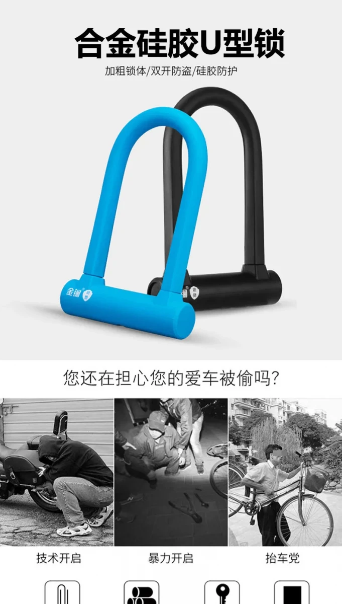 Замок U-Lock JinJian T608 16*145*65мм Замок U-Lock JinJian T608 16*145*65мм