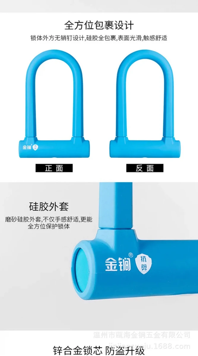 Замок U-Lock JinJian T608 16*145*65мм Замок U-Lock JinJian T608 16*145*65мм