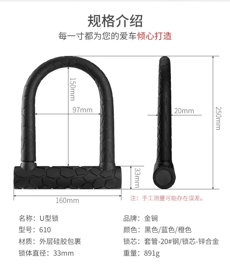 Замок U-Lock JinJian 610 20*150*98мм Замок U-Lock JinJian 610 20*150*98мм