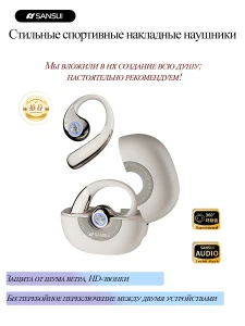 Беспроводные наушники открытого типа с Bluetooth, идеально подходящие для занятий спортом, W30, Облачно-белый