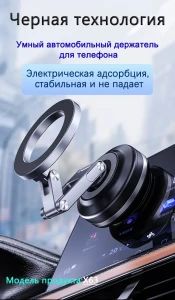 Складной держатель для телефона X63 из алюминиевого сплава с вакуумной адсорбцией, Черный.
