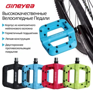 Педали GINEYEA M-991 Черный